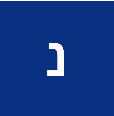 נ